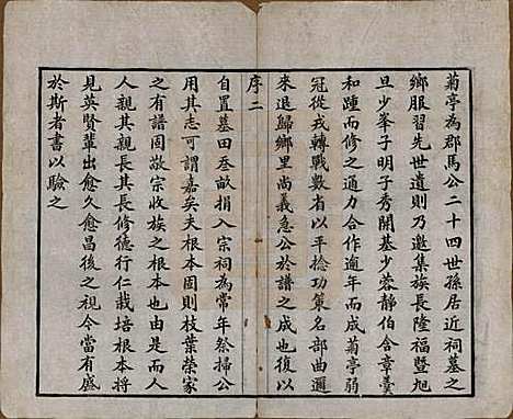 江苏[邓姓] 邓氏宗谱二十四卷 — 清光绪三十年（1904）_一.pdf