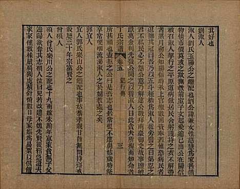 中国[丁姓] 丁氏宗谱二十四卷首一卷 — 清光绪十六年（1890）_五.pdf