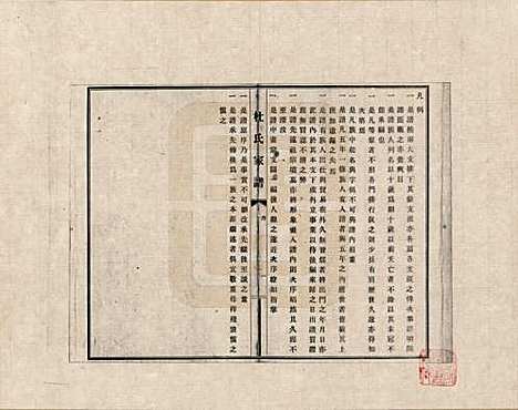 天津[杜姓] 杜氏家谱 — _一.pdf