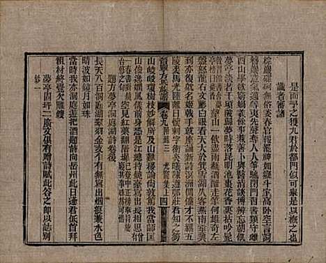 云南[方姓] 晋宁方氏族谱 — 民国二十六年（1937）_二.pdf