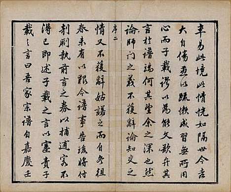 江苏[高姓] 江阴高氏宗谱 — 清光绪7年[1881]_一.pdf