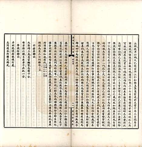 上海[葛姓] 嘉定葛氏宗谱十卷首一卷 — 民国二十九年（1940）_六.pdf