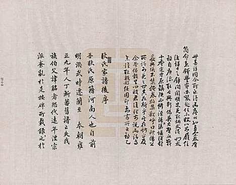 甘肃[耿姓] 耿氏家谱 — _一.pdf