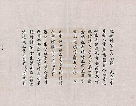 甘肃[耿姓] 耿氏家谱 — _一.pdf