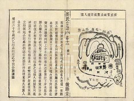 安徽[龚姓] 龚氏宗谱 — 民国5年[1916]_二十三.pdf