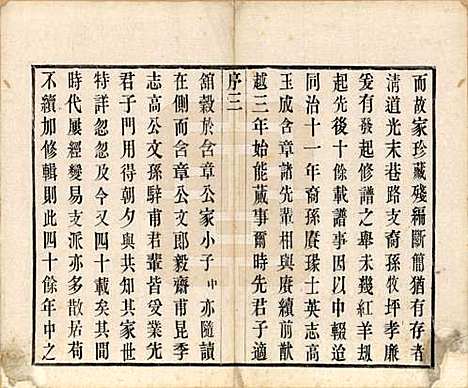 江苏[顾姓] 顾氏重修宗谱十卷 — 民国八年（1919）_一.pdf