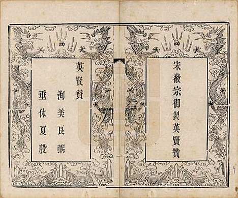 江苏[顾姓] 顾氏重修宗谱十卷 — 民国八年（1919）_九.pdf