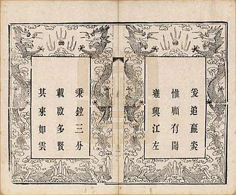 江苏[顾姓] 顾氏重修宗谱十卷 — 民国八年（1919）_九.pdf