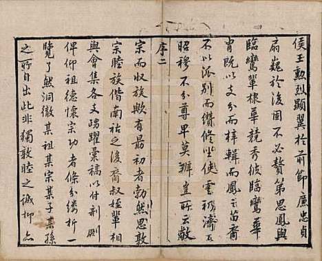 江苏[顾姓] 顾氏大宗世谱二十卷 — 清光绪二年（1876）_一.pdf