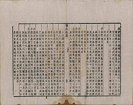 广东[关姓] 关氏族谱不分卷 — 清光绪十五年（1889）_四.pdf