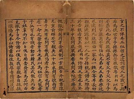 山东[韩姓] 淄川韩氏世谱 — 清光绪十三年（1887）_一.pdf