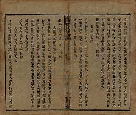 湖南[贺姓] 涟湘贺氏族谱 — 民国30年(1941)_六十六.pdf