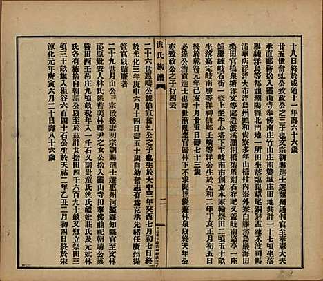 广东[洪姓] 洪氏宗谱不分卷 — 民国十一年（1922）_二.pdf