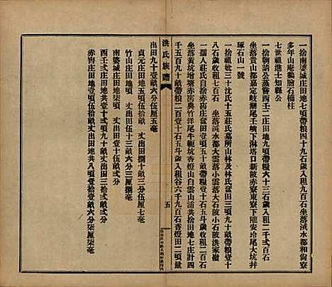 广东[洪姓] 洪氏宗谱不分卷 — 民国十一年（1922）_三.pdf