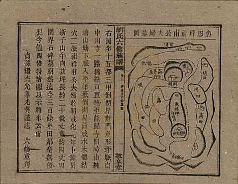 湖南[胡姓] 湘潭大荷塘胡氏六修族谱二十四卷 — 民国二十五年（1936）_二十二.pdf