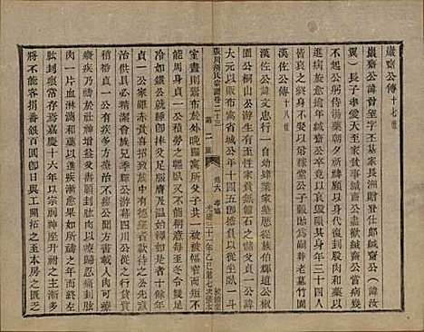 浙江[胡姓] 张川胡氏宗谱四十卷 — 清光绪三十一年（1905）_二十三.pdf