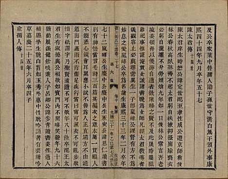 浙江[胡姓] 张川胡氏宗谱四十卷 — 清光绪三十一年（1905）_二十七.pdf