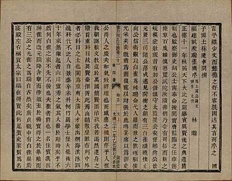 浙江[胡姓] 张川胡氏宗谱四十卷 — 清光绪三十一年（1905）_三十一.pdf