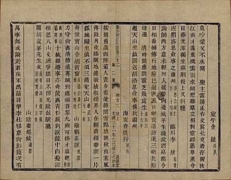 浙江[胡姓] 张川胡氏宗谱四十卷 — 清光绪三十一年（1905）_三十二.pdf