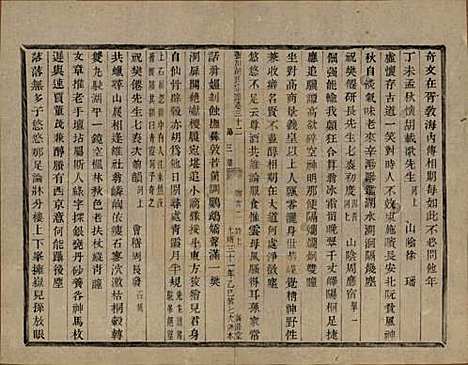 浙江[胡姓] 张川胡氏宗谱四十卷 — 清光绪三十一年（1905）_三十二.pdf