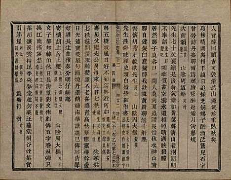 浙江[胡姓] 张川胡氏宗谱四十卷 — 清光绪三十一年（1905）_三十二.pdf