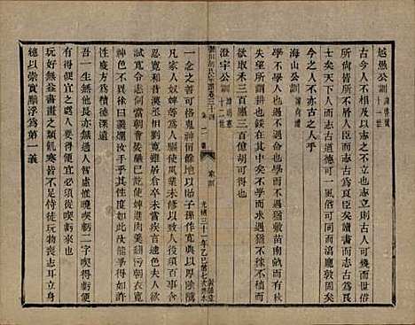 浙江[胡姓] 张川胡氏宗谱四十卷 — 清光绪三十一年（1905）_三十四.pdf