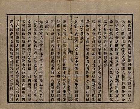 浙江[胡姓] 张川胡氏宗谱四十卷 — 清光绪三十一年（1905）_三十五.pdf