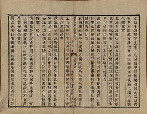 浙江[胡姓] 张川胡氏宗谱四十卷 — 清光绪三十一年（1905）_四十.pdf