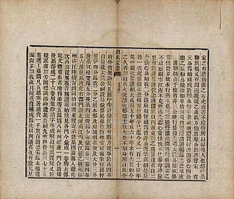 浙江[胡姓] 胡氏家谱二十六卷首一卷 — 清光绪十四年（1888）_一.pdf