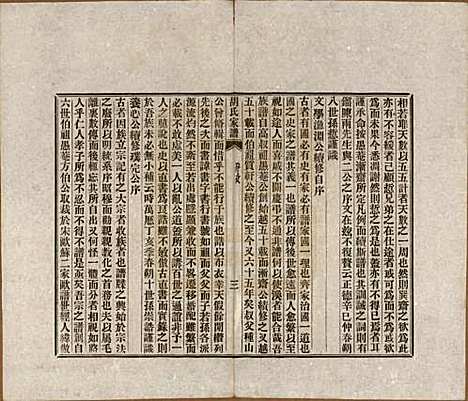 浙江[胡姓] 胡氏家谱二十六卷首一卷 — 清光绪十四年（1888）_二.pdf