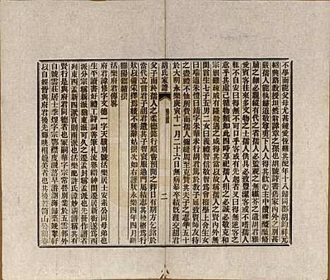 浙江[胡姓] 胡氏家谱二十六卷首一卷 — 清光绪十四年（1888）_四.pdf