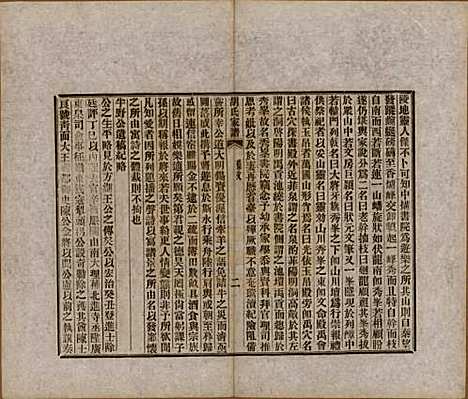 浙江[胡姓] 胡氏家谱二十六卷首一卷 — 清光绪十四年（1888）_七.pdf