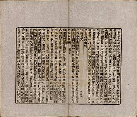 浙江[胡姓] 胡氏家谱二十六卷首一卷 — 清光绪十四年（1888）_十.pdf