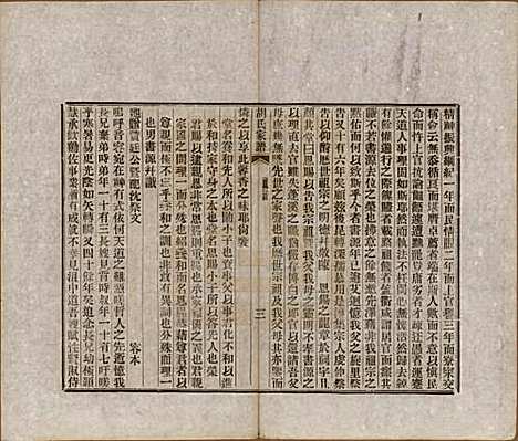 浙江[胡姓] 胡氏家谱二十六卷首一卷 — 清光绪十四年（1888）_十.pdf