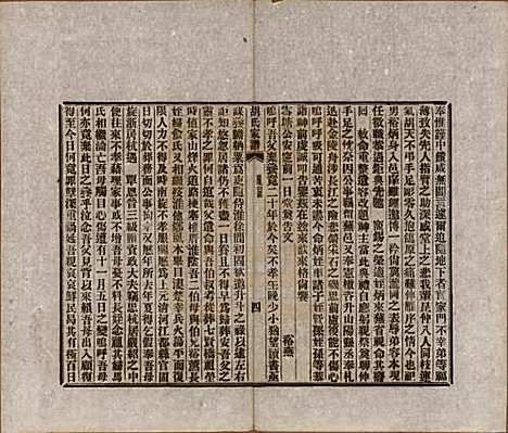 浙江[胡姓] 胡氏家谱二十六卷首一卷 — 清光绪十四年（1888）_十.pdf