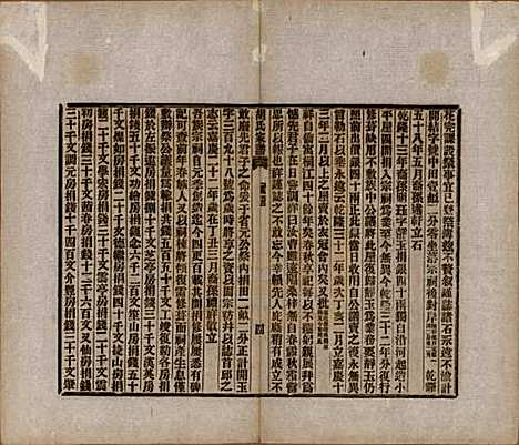 浙江[胡姓] 胡氏家谱二十六卷首一卷 — 清光绪十四年（1888）_十一.pdf