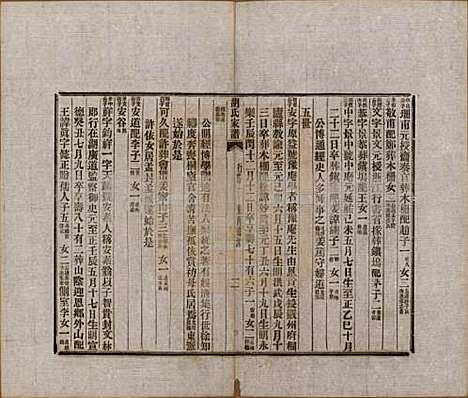 浙江[胡姓] 胡氏家谱二十六卷首一卷 — 清光绪十四年（1888）_十四.pdf