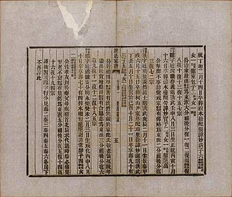 浙江[胡姓] 胡氏家谱二十六卷首一卷 — 清光绪十四年（1888）_十四.pdf