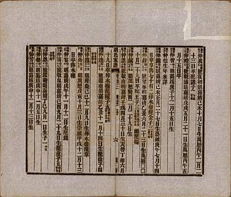 浙江[胡姓] 胡氏家谱二十六卷首一卷 — 清光绪十四年（1888）_十六.pdf