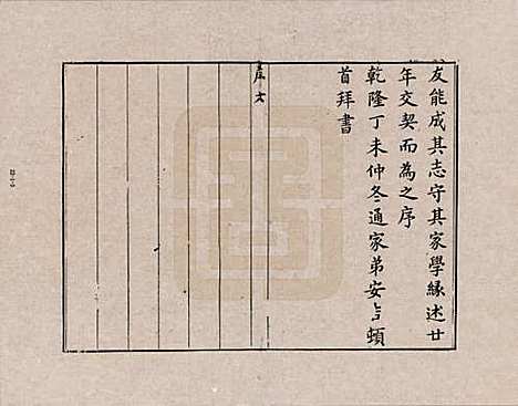 江苏[华姓] 华氏宗谱 — _一.pdf