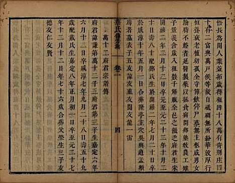 江苏[华姓] 华氏传芳集 — 清康熙间[1662-1722]_一.pdf