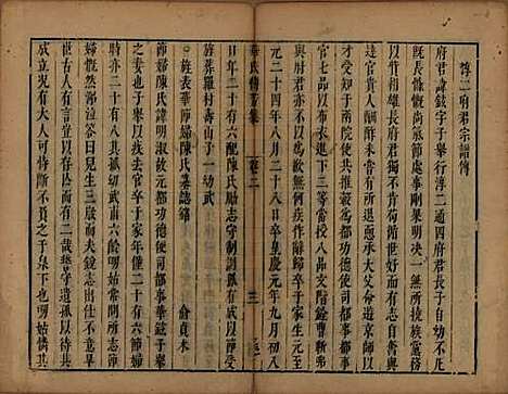 江苏[华姓] 华氏传芳集 — 清康熙间[1662-1722]_二.pdf