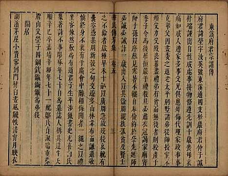 江苏[华姓] 华氏传芳集 — 清康熙间[1662-1722]_五.pdf