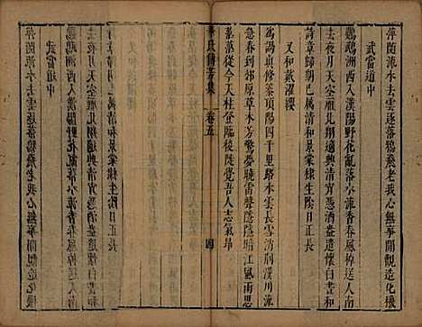 江苏[华姓] 华氏传芳集 — 清康熙间[1662-1722]_五.pdf