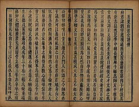 江苏[华姓] 华氏传芳集 — 清康熙间[1662-1722]_六.pdf