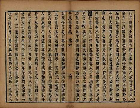 江苏[华姓] 华氏传芳集 — 清康熙间[1662-1722]_六.pdf