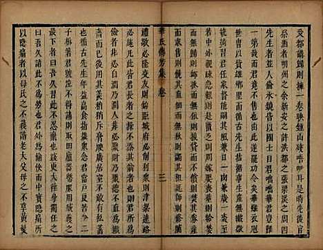 江苏[华姓] 华氏传芳集 — 清康熙间[1662-1722]_八.pdf