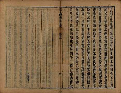 江苏[华姓] 华氏传芳集 — 清康熙间[1662-1722]_九.pdf