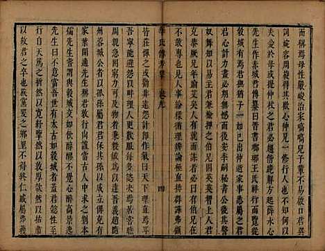 江苏[华姓] 华氏传芳集 — 清康熙间[1662-1722]_九.pdf