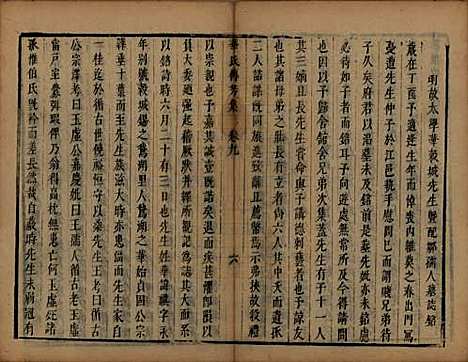 江苏[华姓] 华氏传芳集 — 清康熙间[1662-1722]_九.pdf